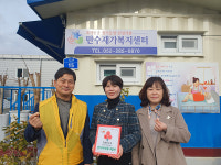 울산 농소2동 사회보장협, 만수재가복지센터 착한가게 현판