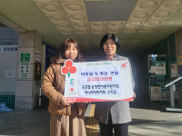 국공립 송정호반어린이집, 송정동 이웃돕기 성금