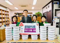 반구2동 새마을부녀회, 저소득층에 깍두기 30통 지원