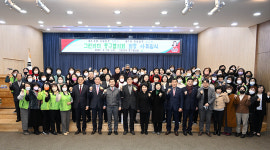 울산 그린리더 중구협 회장 이·취임식