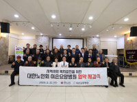 울주군 노인회 삼남분회-삼성 SDI-이손요양병원 업무협약