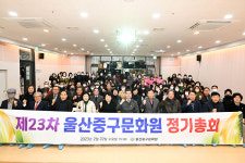 중구문화원 제23차 정기총회 개최