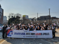 울산 삼호동 통장회, 태극기달기 운동