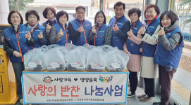 다운동 지역사회보장협의체, 밑반찬 전달