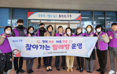 울산 학성동, 취약 가구 세탁 봉사 활동