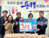 중구 밀크하우스, 나눔 냉장고에 음식 전달