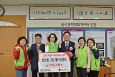 삼산동 그린리더협의회, 적십자 성금 전달