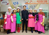 태화동 새마을부녀회, 반구경로식당 급식봉사