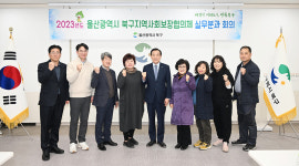 북구지역사회보장협의체 실무분과 회의