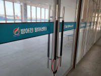 방어진활어센터 부속건물 수년째 방치