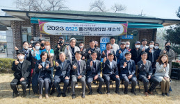 취약계층 자립 도와 희망찬 미래 설계 지원