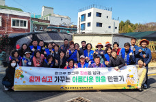 울산  야음장생포동, 꽃 묘목 심기