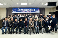 울산  동구, 남목도시재생대학 개강식