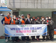 울산 남부소방 여천의용소방대, 주거환경개선 봉사