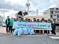 울산, 농소1동 새마을협·부녀회 환경정비