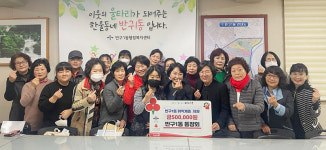 울산 반구1동 통장회, 이웃나눔 후원금 전달