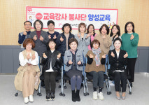 울산 중구자원봉사센터, 교육강사 양성교육