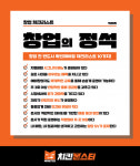 치킨몬스터, 가맹 도입 후 한달 새 문의 300건 돌파