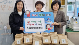 노엘지역아동센터, 다운동 행정센터 쿠키 전달