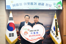 (주)중원, 울산 북구에 이웃돕기 성금 전달