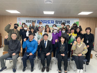 울산 남구보건소, 걷기지도자 양성과정 교육