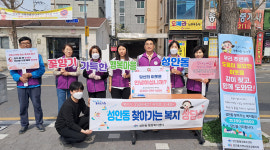 울산 성안동, 찾아가는 복지상담실 운영
