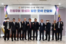 김상용 울주군의원, 전통무예 활성화 간담회