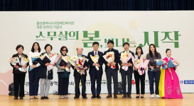 울산, 시각장애인복지관 개관 20주년 기념식