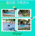 청춘유학, 바나나키즈, 정글어학원 한달 살기 오픈