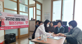 야음장생포동, 경로당 혈관건강지킴이