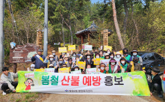 병영2동, 산불 예방 홍보 운동 실시