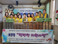 북구 효문동 지역사회보장협의체, 현대차 H-지역동행 반찬나눔