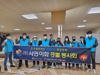 서연이화 등불봉사회, 북구 노후 경로당 도배 봉사