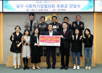 남구사회적기업협의회, 이웃돕기 후원금 전달