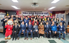 울산 병영1동-거제시 아주동 주민자치회 간담회