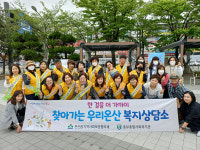 온산읍 지역사회보장협의체, 찾아가는 복지상담소 운영