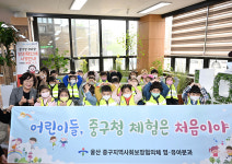 중구지역사회보장협의체, 어린이 구청 견학 실시