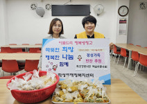 학성경로식당 적십자 봉사회 반찬 나눔
