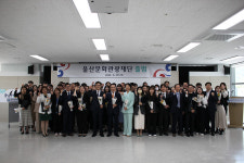 문화예술·관광조직 통합개편 울산문화관광재단 출범