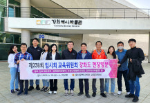 울산시의회 교육위, 강화도 교육기관과 역사현장 찾아 폐교활용 모색