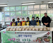 적십자사봉사회 북구지구협, 북한이탈주민 밑반찬 나눔