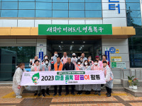 북구 양정동 통장회, 마을골목 깔끔이 활동