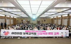 중구육아종합지원센터, 어린이집 보육교직원 아동학대 예방 교육