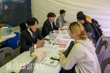 울산 이전공공기관 합동채용설명회 열기
