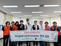 신정5동, 아이윤메디컬센터와 의료취약계층 안과검진