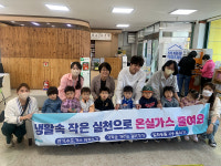 솔마루어린이집, 대현동행정복지센터와 폐건전지 교환 체험학습