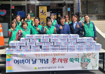 삼산동 새마을협의회·부녀회, 경로당 쑥떡 나누기 행사