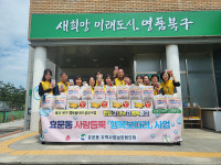 북구 효문동 지역사회보장협의체, 독거노인 행복보따리 나눔