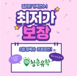 청춘유학 필리핀 가족연수 호텔, 리조트 한달살기 프로모션 진행