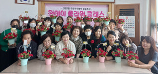 신정2동 주민자치센터, 가정의 달 맞아 원데이 플라워 클래스